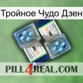 Тройное Чудо Дзен viagra5